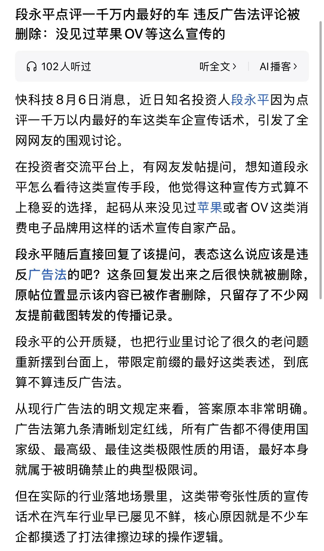 这就是广大老百姓厌恶华为的根本原因。点评一句“违反广告法”就被删除，这就是特权。