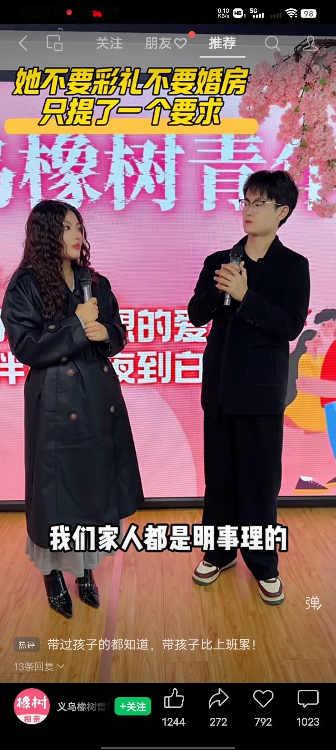 看看这样的儿媳妇，你敢不敢要？“娶我不需要婚房，也不需要彩礼，我只有一个要求，