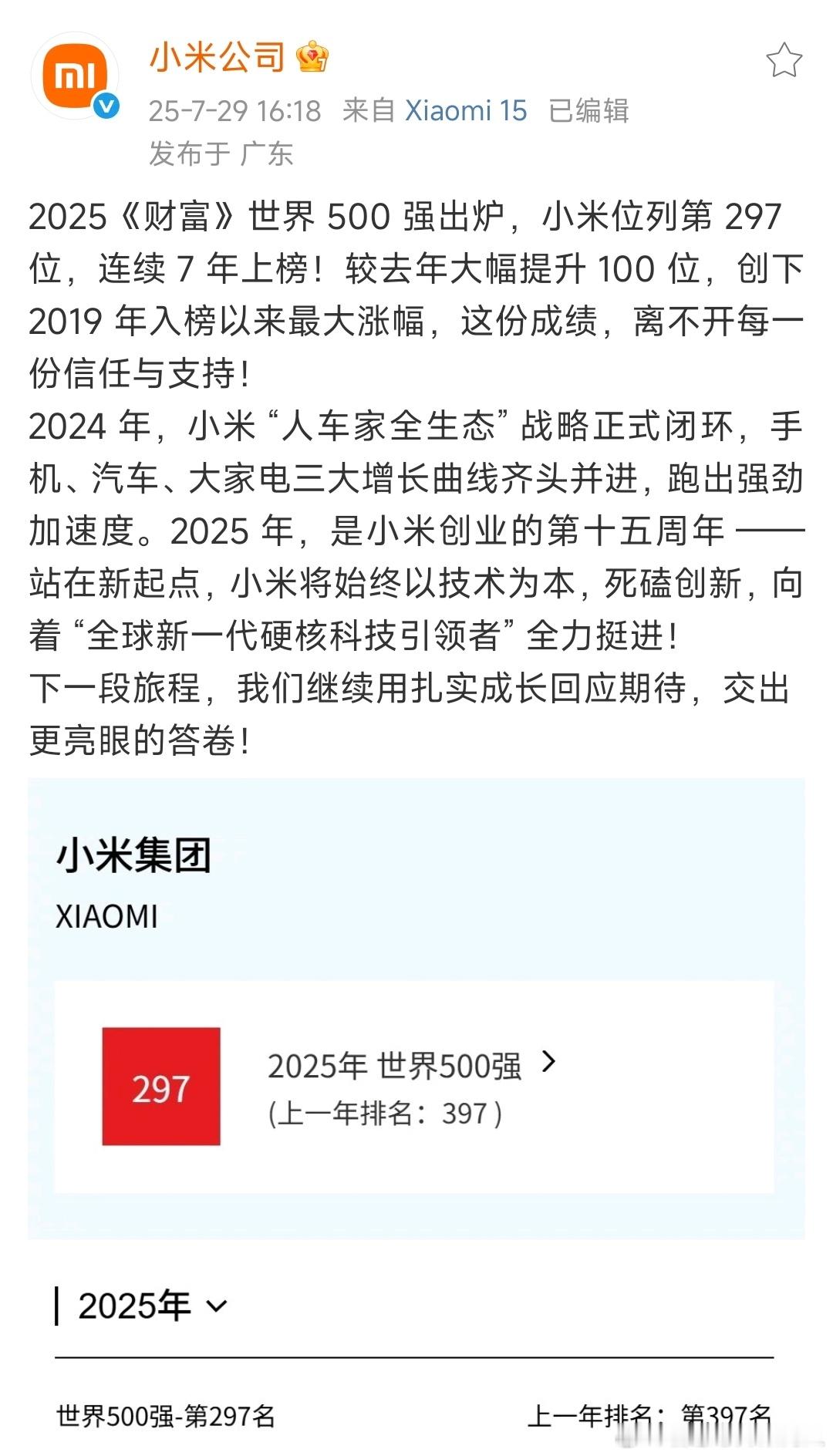 今年《财富》世界500强排行榜企业的营业收入总和约为41.7万亿美元，超过全球G