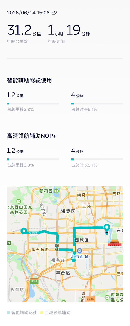六月已然过了三分之一。ES9同版本的NWM什么时候能给蔚来车主推送呀？我非