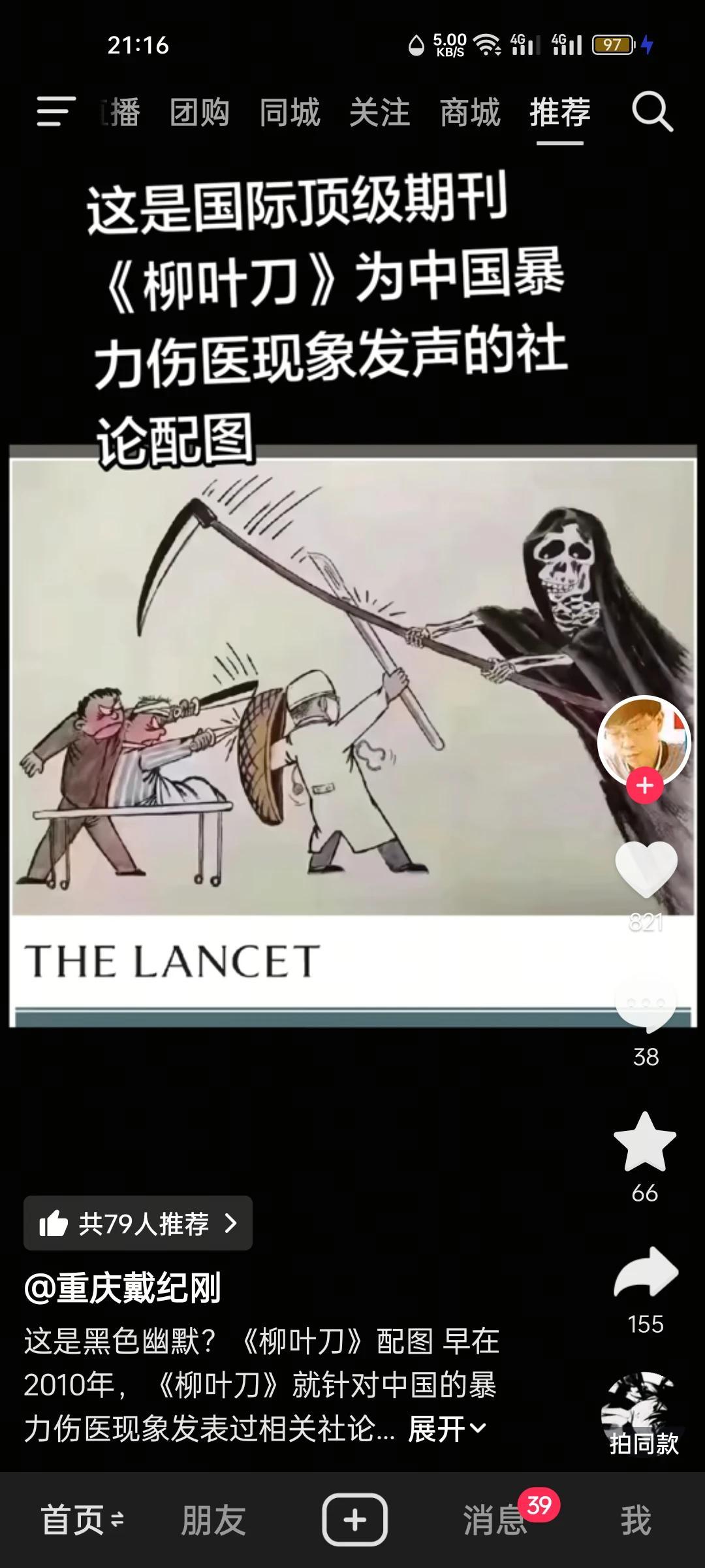 还是外国人看得明白[祈祷]