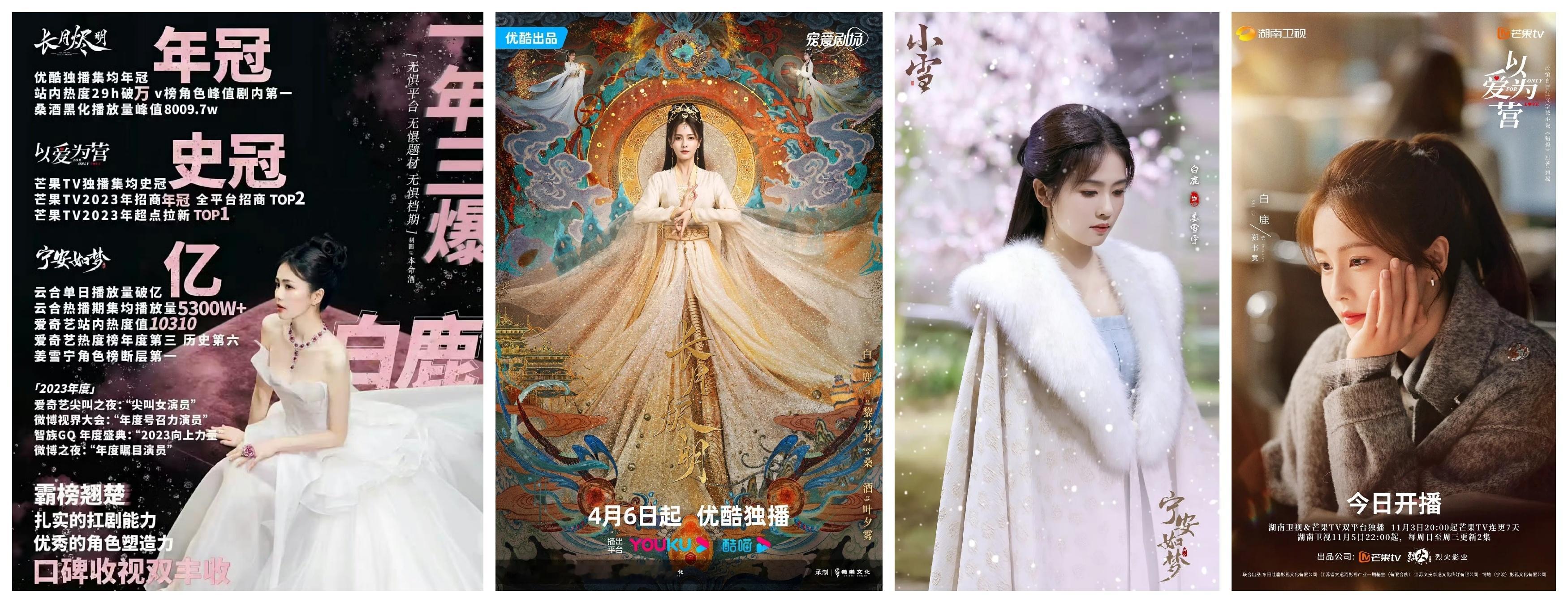 我是从《北上》开始看白鹿的，《以爱为营》并未看过，因为这部剧上了热搜，就去翻了翻