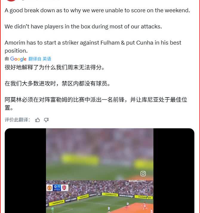 有了库尼亚+姆贝乌莫，曼联进球还是很难？国外的博主分析，是因为曼联没有中