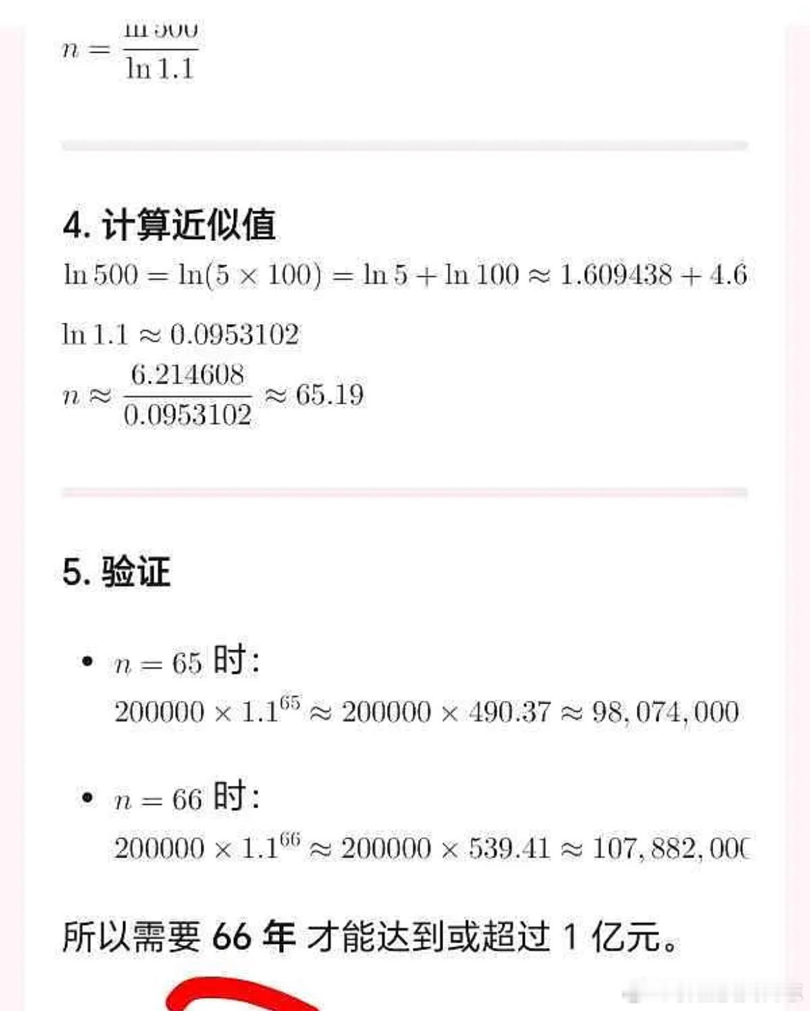价值投资日志投资水平中等，收入低假设30岁开始投资，年化十个点，不另外