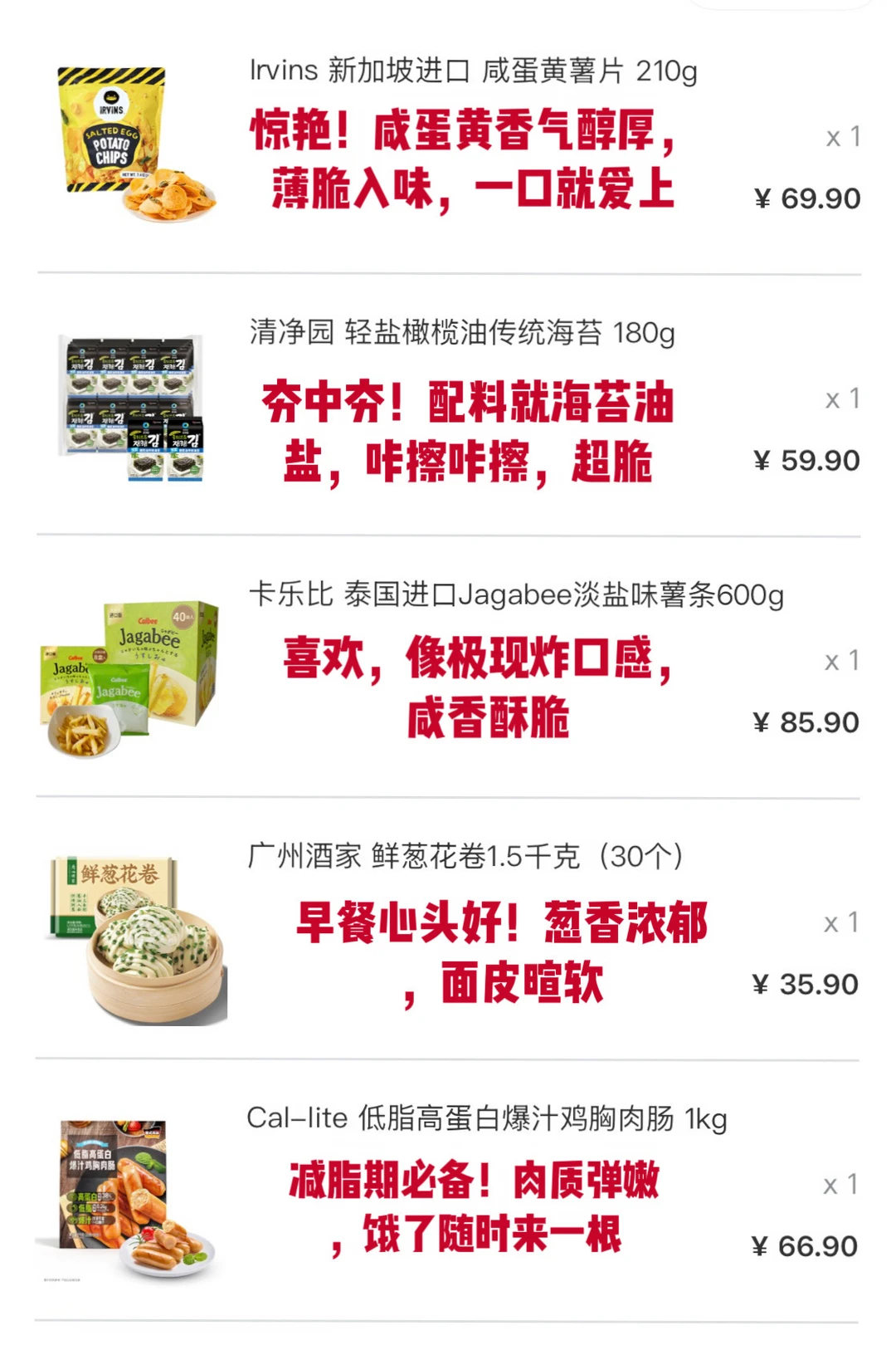 山姆零食锐评合集！哪款是你的Top1！