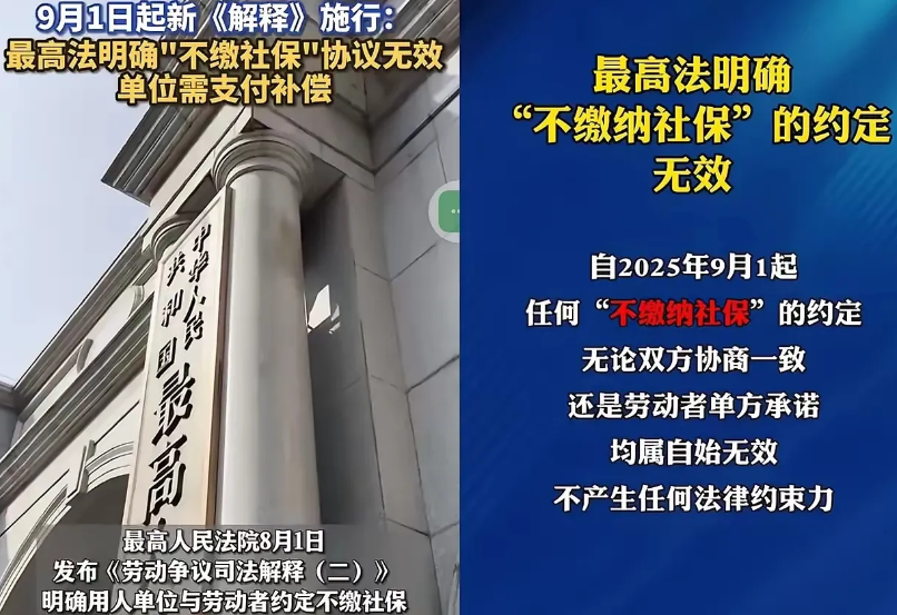 九月一日强制社保后，我们的工资底薪估计会变得更低，退休返聘的人会变多，会更受企业