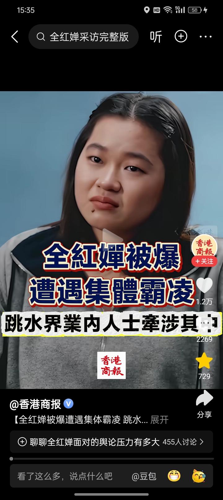 全红婵“被网暴”这个事情，如果不是港媒曝光，真的不知道竟然会离谱到这样的程度