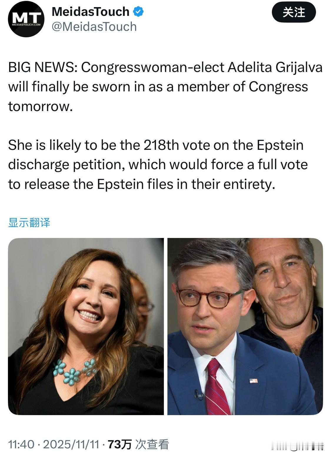 重大新闻：当选国会众议员阿黛利塔格里哈尔瓦终于将于明日宣誓就职，成为国会一员。