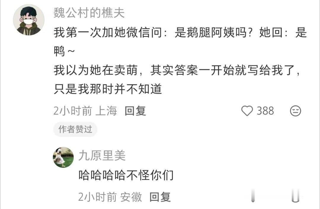 这也能圆过去😀