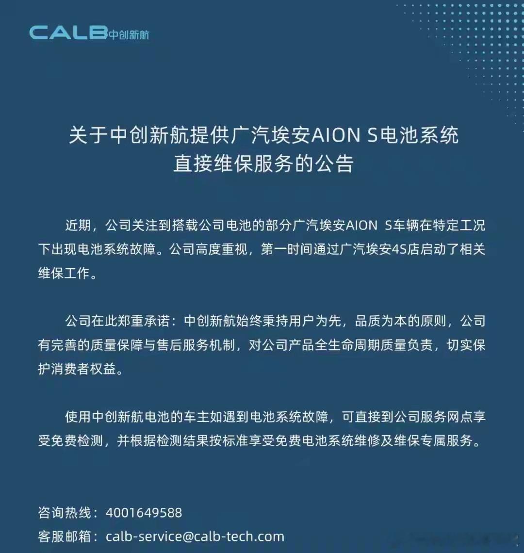 看完最近埃安和中创新航的电池风波，好多电车车主都纠结一个问题：买车到底看车企，还