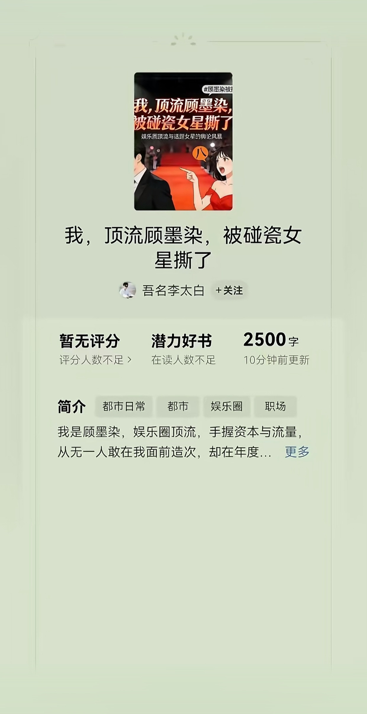 出小说了，可惜被举报下架了