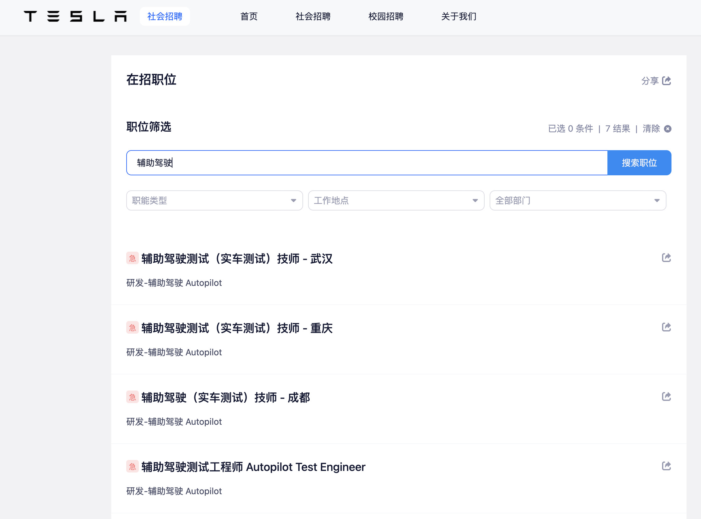 刚截图的。