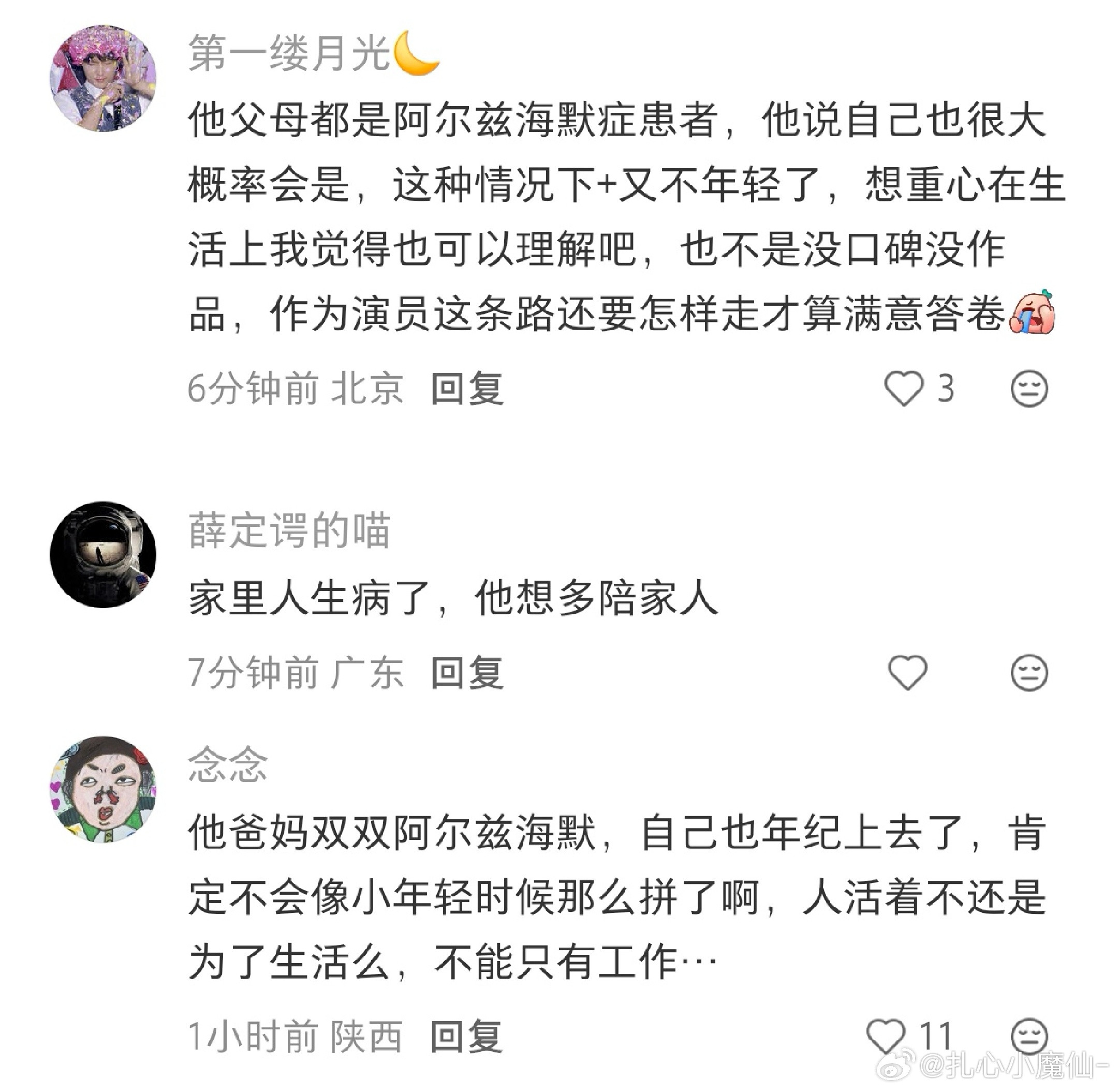 黄渤歇影了吗？