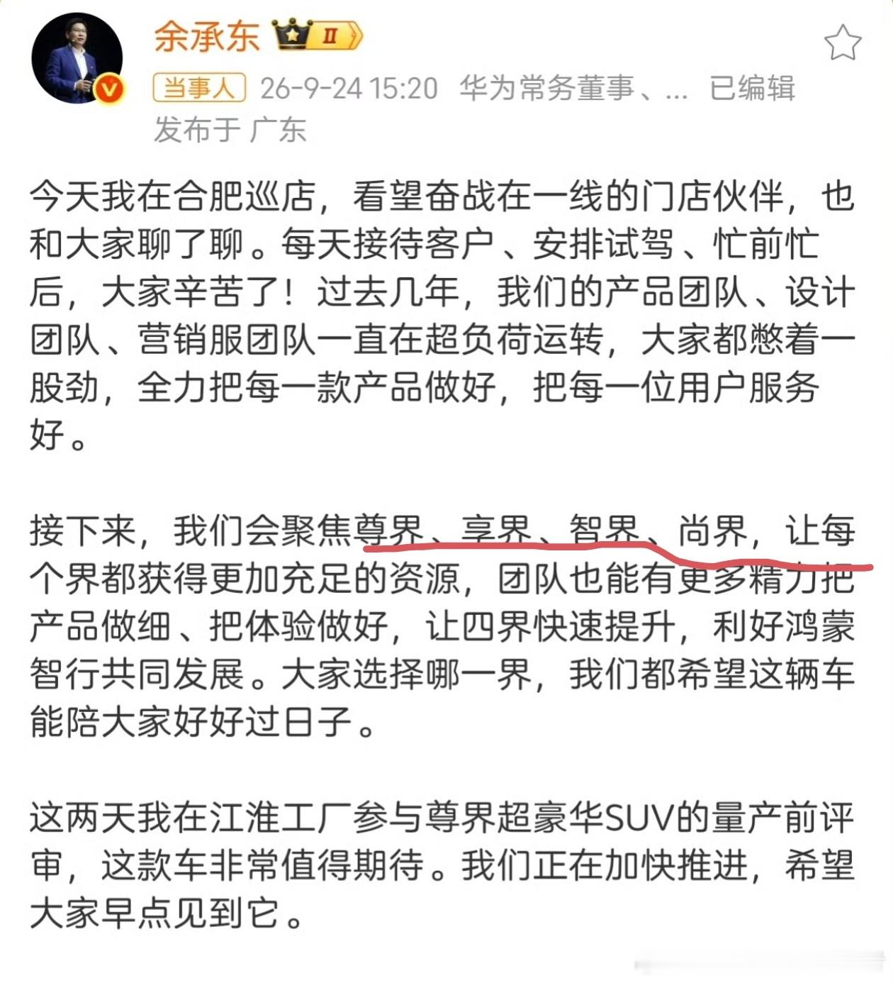 LH手机科技爱好者余承东最近也是公开表态，他说赛力斯提出自己做，他们也