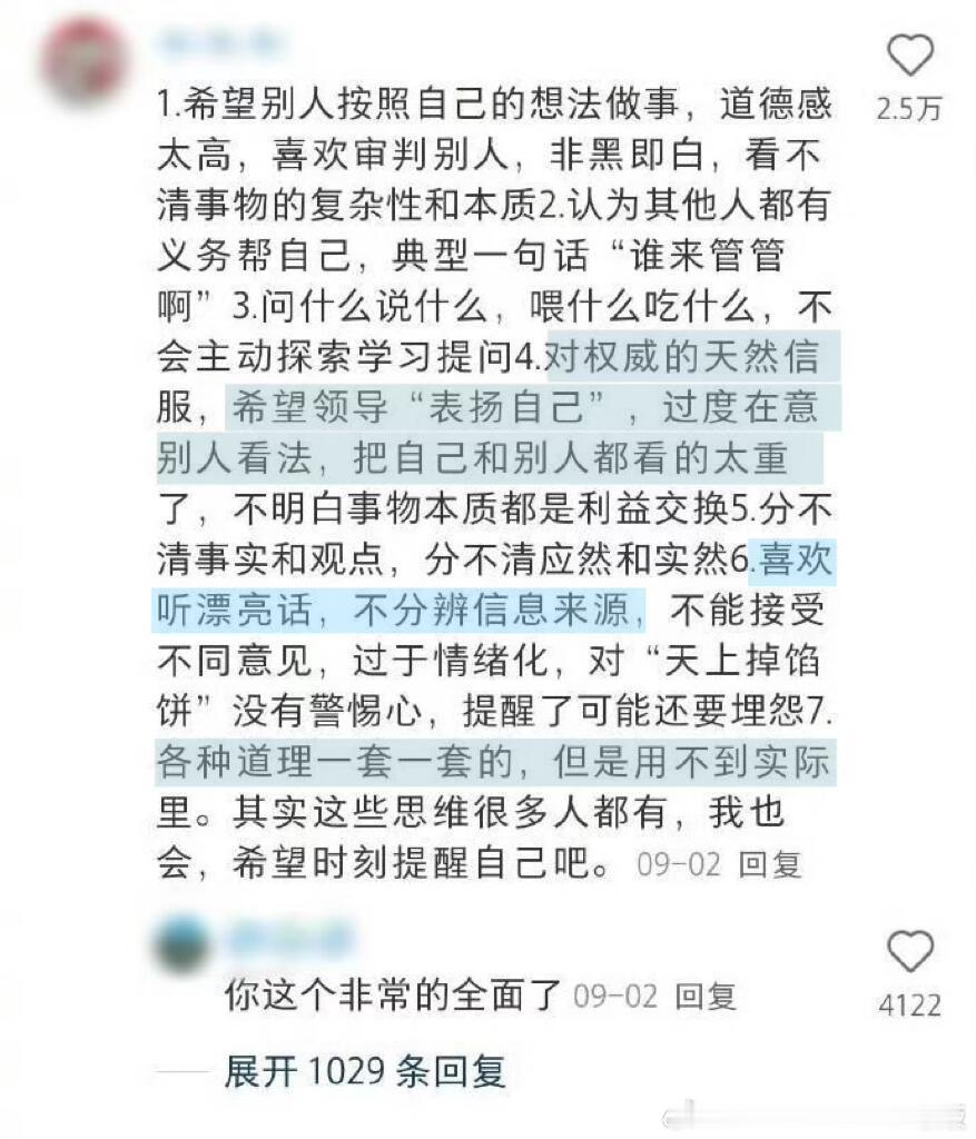 原来这就是学生思维​​​