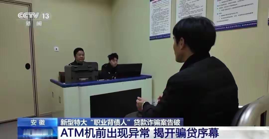 央视曝光！骗贷银行上千万元！特大“职业背债人”贷款诈骗案细节披露近日，安徽铜陵