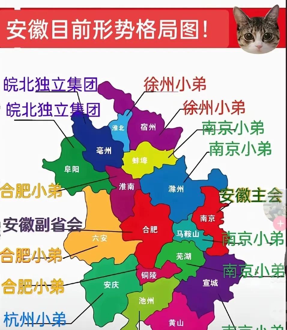 笑不活了！一个苏超把安徽搞散架了！安徽越来越让人看不懂。你说他散装吧，皖