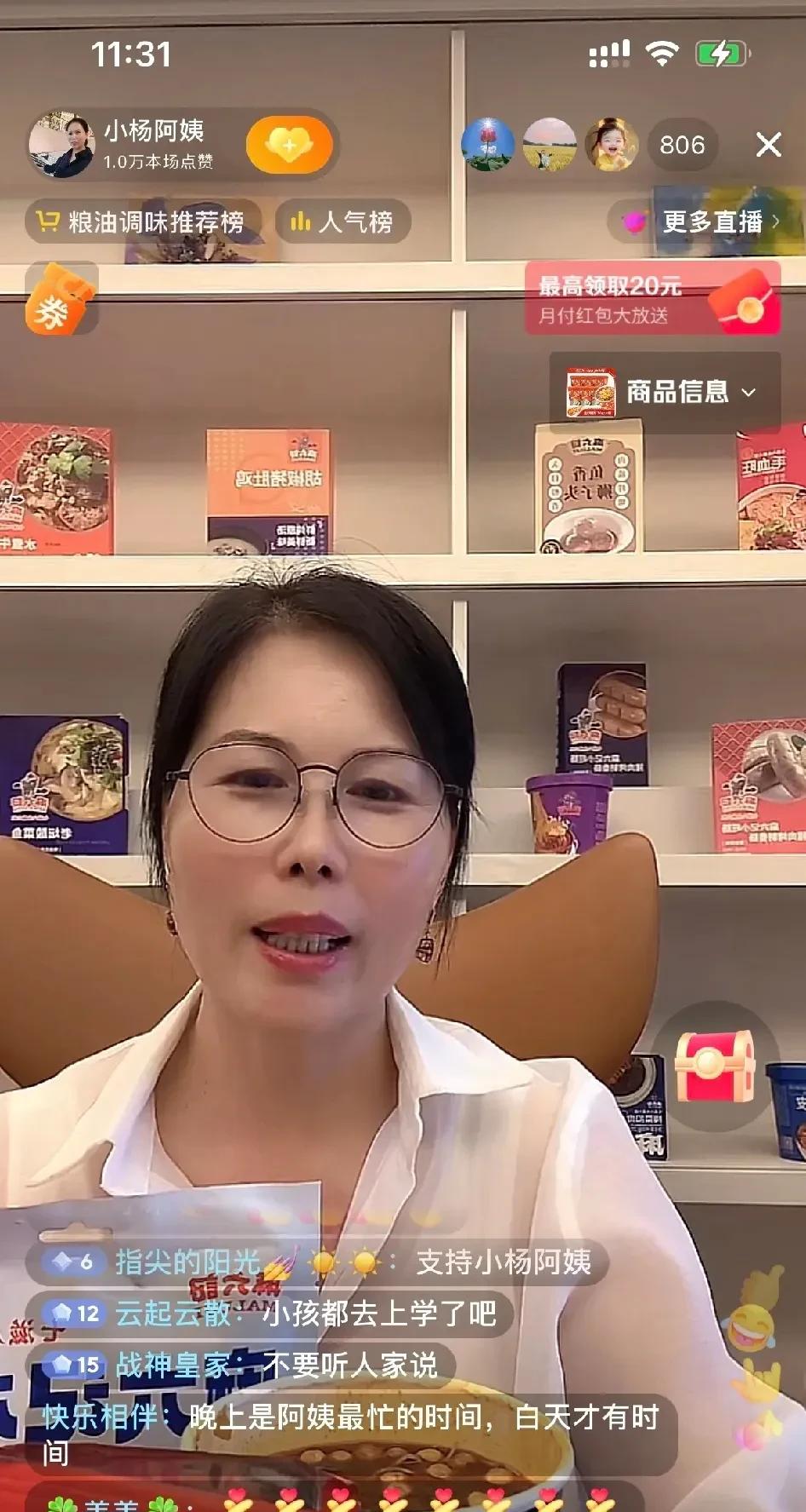 这次直播小杨阿姨真的生气了！很多小黑宝宝刷屏质问：你怎么又开播了？是不是还在蹭女