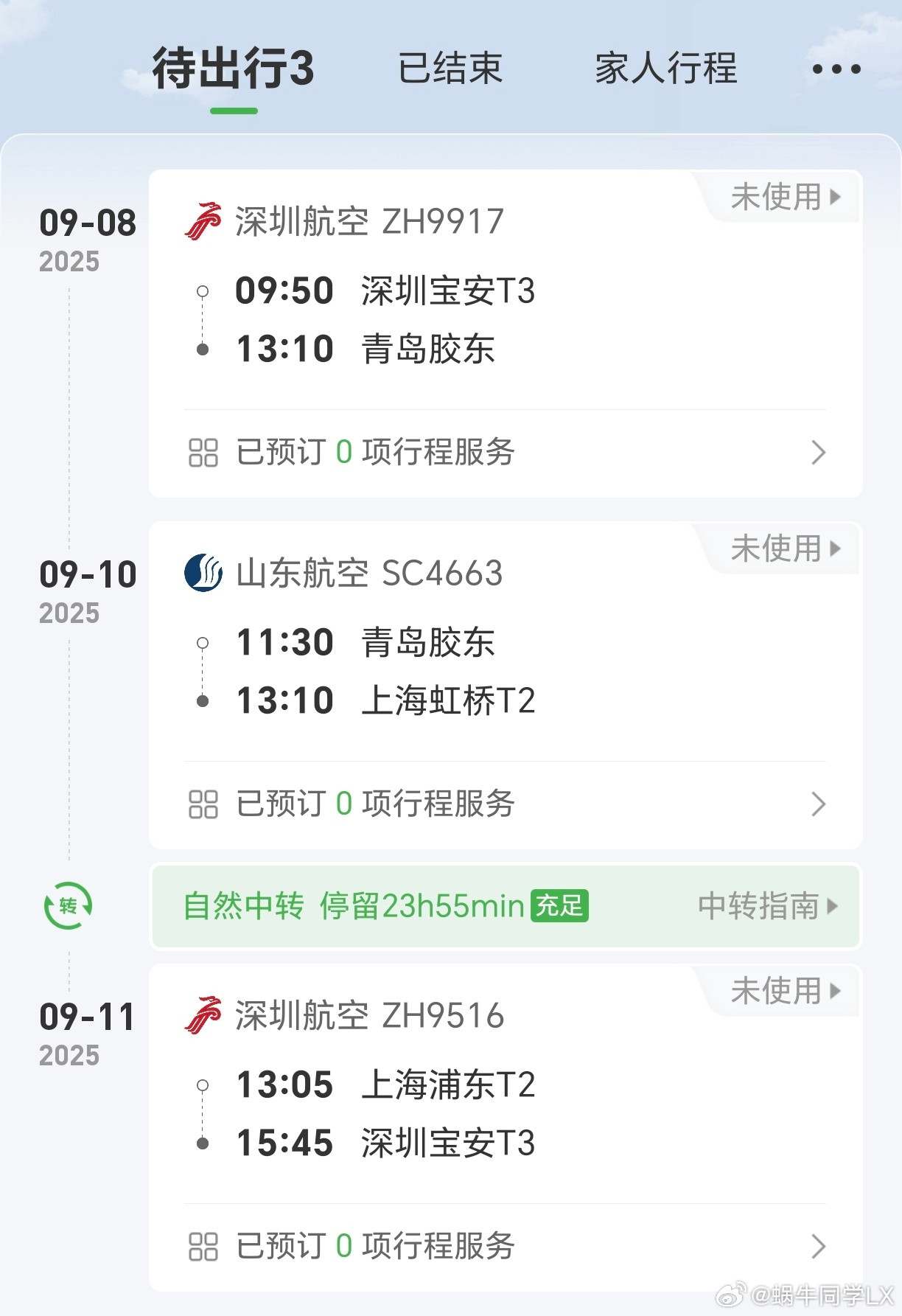 大家周一早上好！今早台风“塔巴”登陆广东，祈祷我乘坐的航班，别晚点太多。[哭哭]