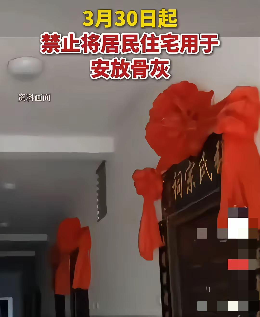 这项规定一出台，不少人直呼脑壳疼。3月30日起，国家明确禁止将居民住宅专门用