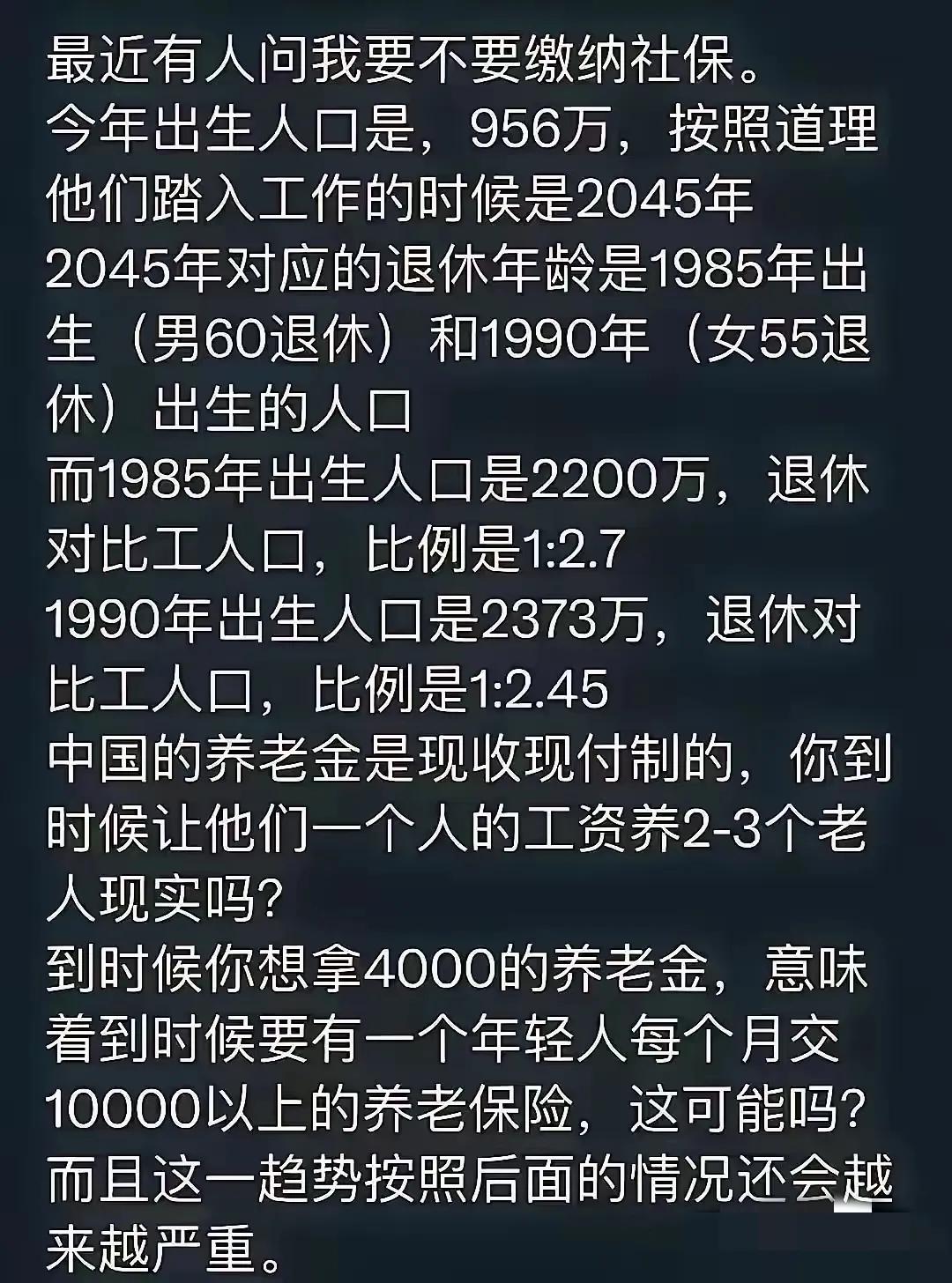 天下本无事。庸人自扰之，社保这个事，交不交都是你的自由。至于老了，没有养老金。也
