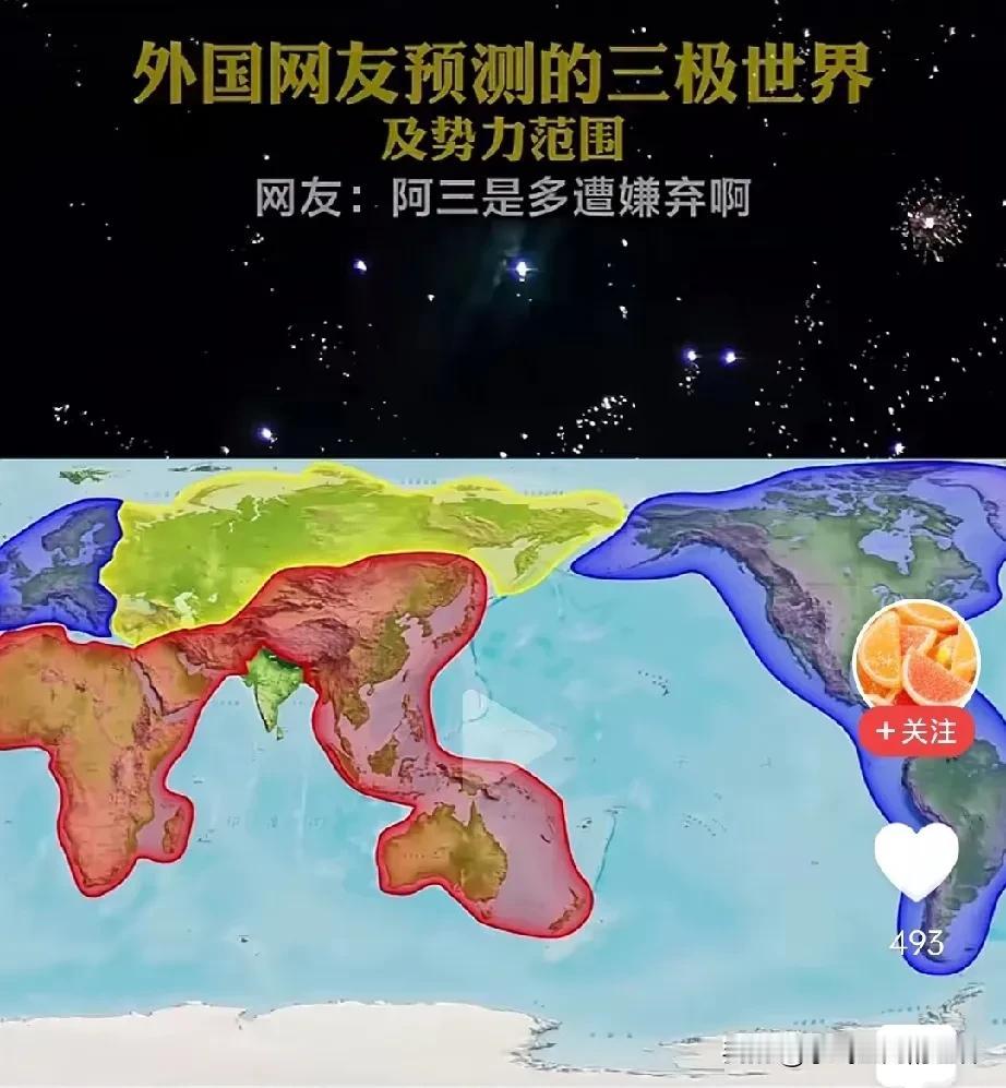 外国网友预测的三极世界及势力范围，印度成了亮点！美国势力范围涵盖美洲、西欧；