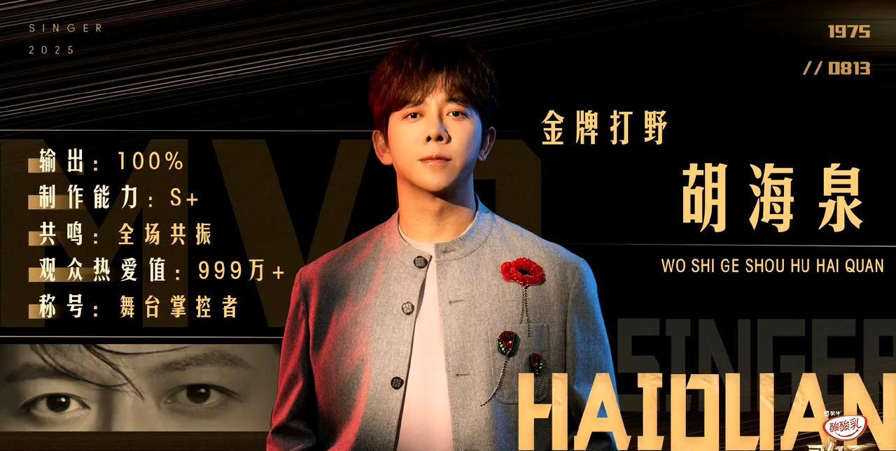 《歌手2025》第十一期，歌史上最多一次同时三位歌手来挑战，太刺激了！也想说，