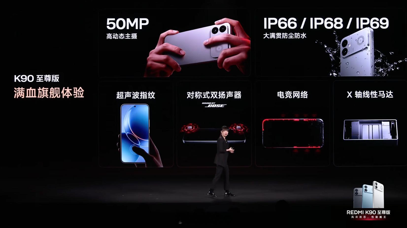 REDMIK90至尊版发布了骁龙8Elite+D2独显芯片6.83英寸1.5
