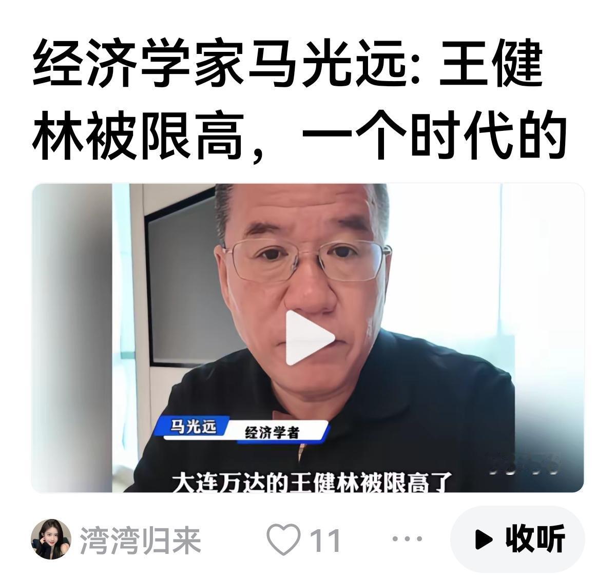 【王健林是条好汉】无论怎么说，王健林还是一条好汉，面对这样的创业者，不应该嘲讽