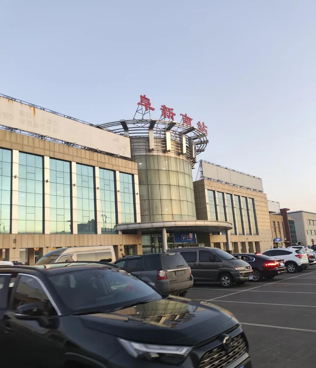 跟朝阳比起来，我感觉阜新更加幸运。毕竟自从有了京沈高铁之后辽宁省朝阳市就再也没有