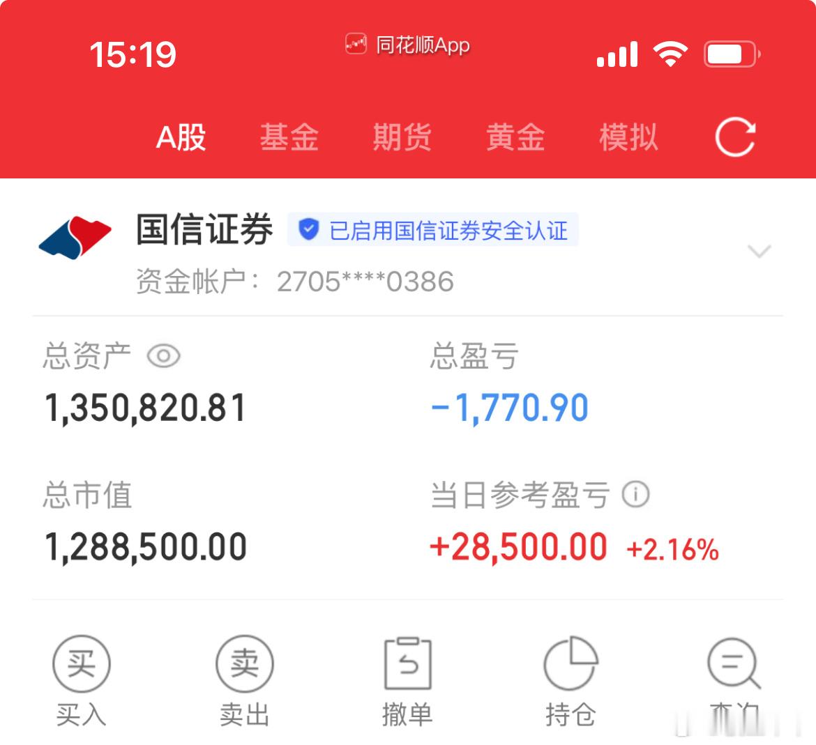 立贴为证！热衷于股票投资者，纳入100w本金，挑战在股市一年翻8倍（第11