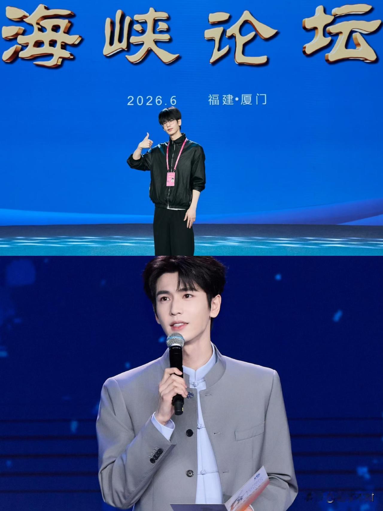 事实证明，多读书的人，往那一站气场就是不一样。演员张凌赫在海峡论坛上的表现，