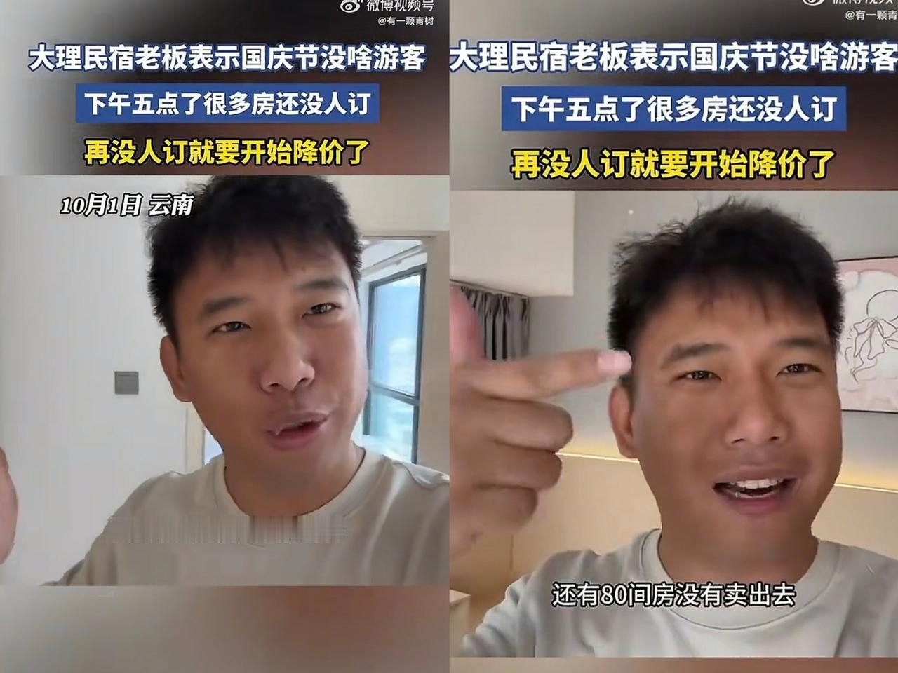 大理民宿老板说国庆没人，快哭了。我一看价格，我快笑了。之前500一晚的小