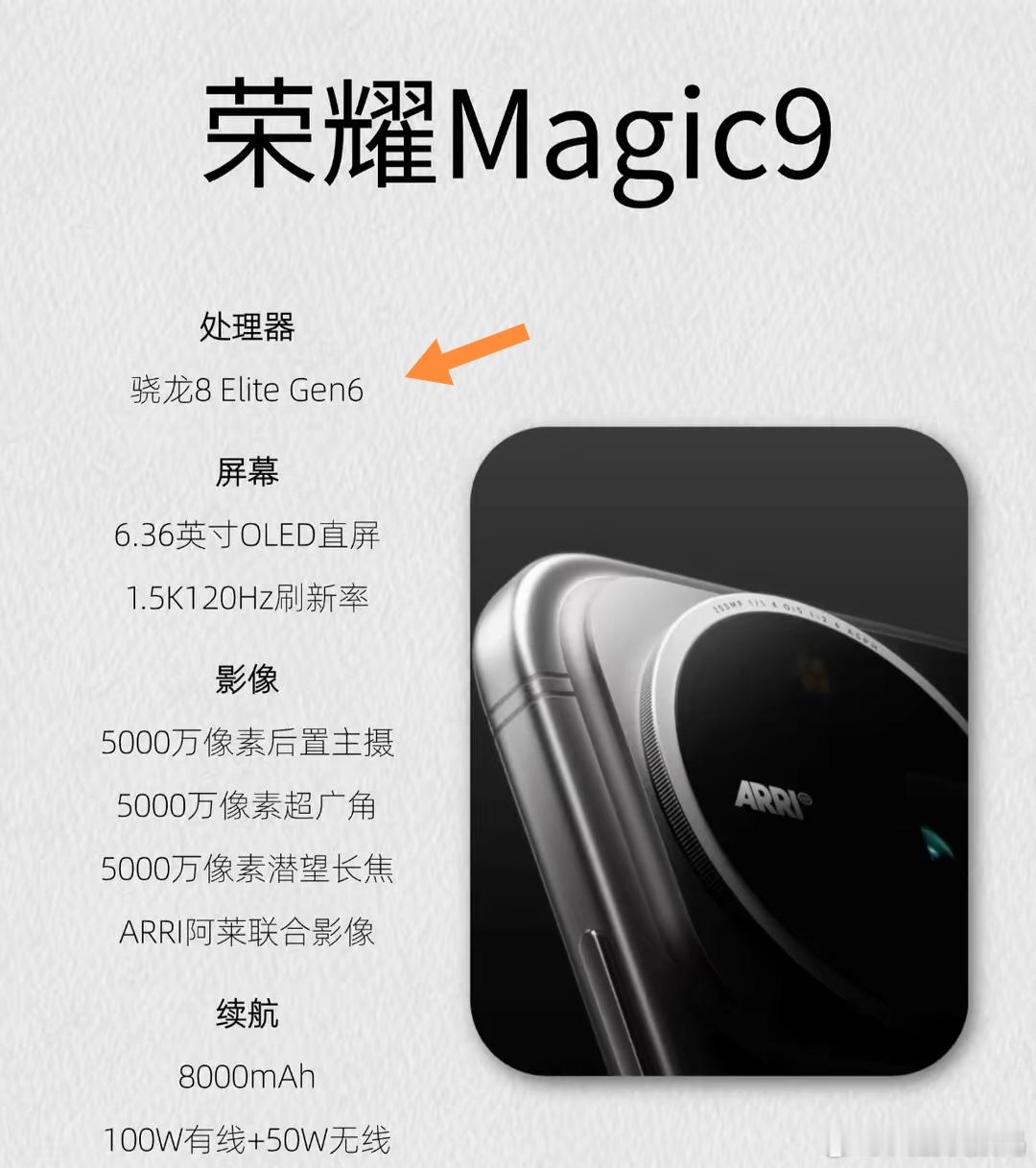 双2亿像素加持阿莱影像！荣耀Magic9影像绝对稳了吧！荣耀Magic