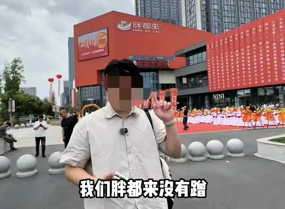 胖“都”来是什么鬼？真是李逵碰到了李鬼。人红是非多，通过胖东来这天天打不完的