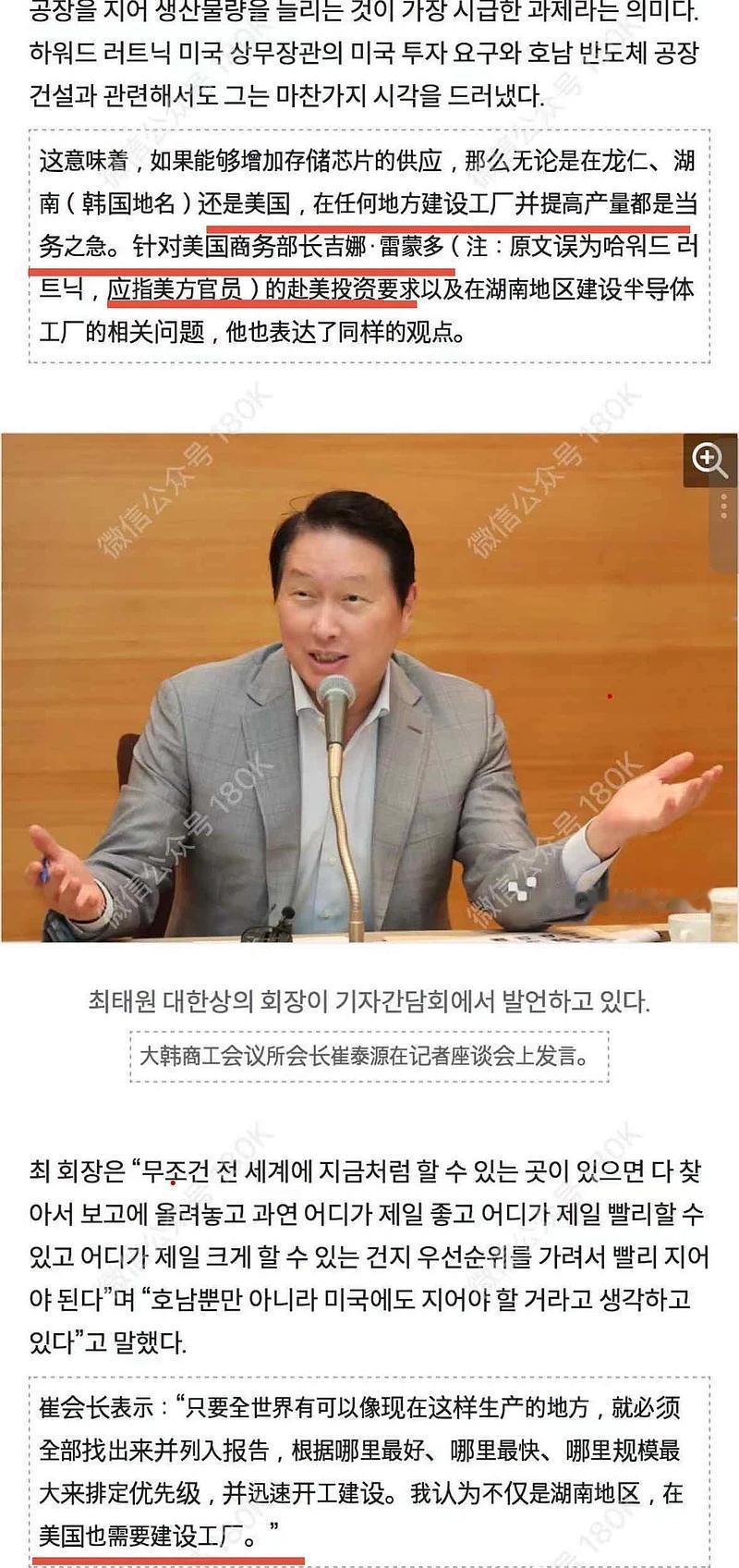 SK海力士的崔会长在“大韩商工会议所济州论坛”座谈会上表示：“内存价格必须降下来