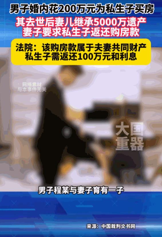 有钱就能为所欲为吗！2019年的时候，程某大手一挥，直接砸了200万给当时才两岁