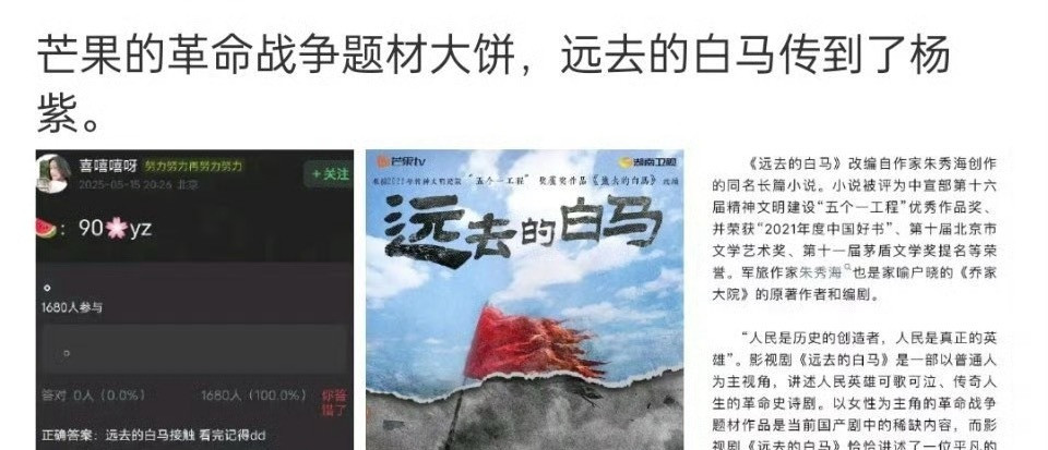 网传杨紫下一部剧已定，湖南卫视大主流剧远去的白马​​​