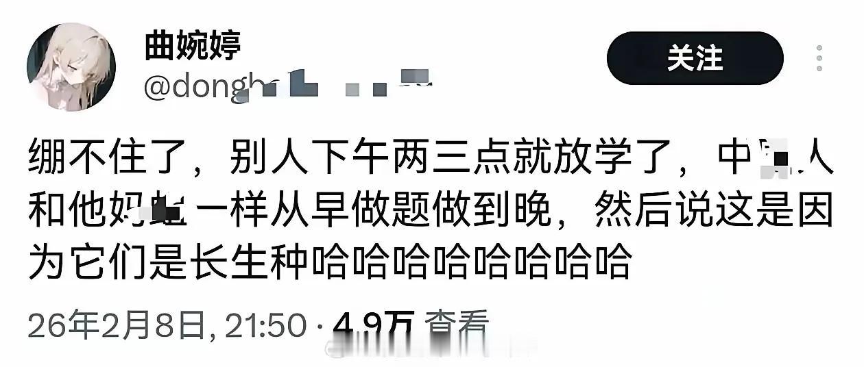 感觉曲婉婷，快绷不住了！