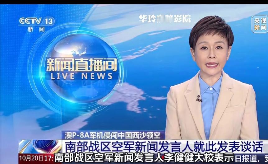 澳军机再闯西沙！解放军“有力反制”硬气护主权10月19日，澳大利亚P-8A