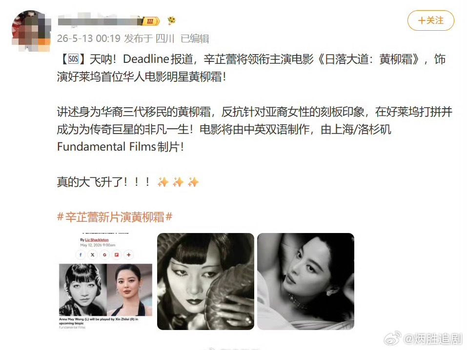 回应网传？不是粉丝对接通知宣发预热时间节奏吗？辛芷蕾在上海国际电影节回应网传《日