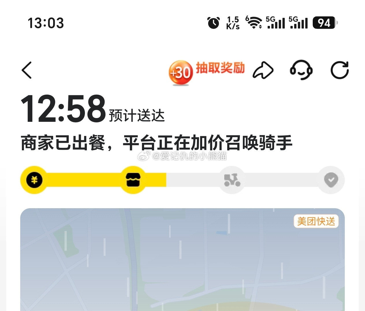 美团真的不行了，我12点点的外卖，一个小时了居然没有骑手接单，外面就下点毛毛雨而
