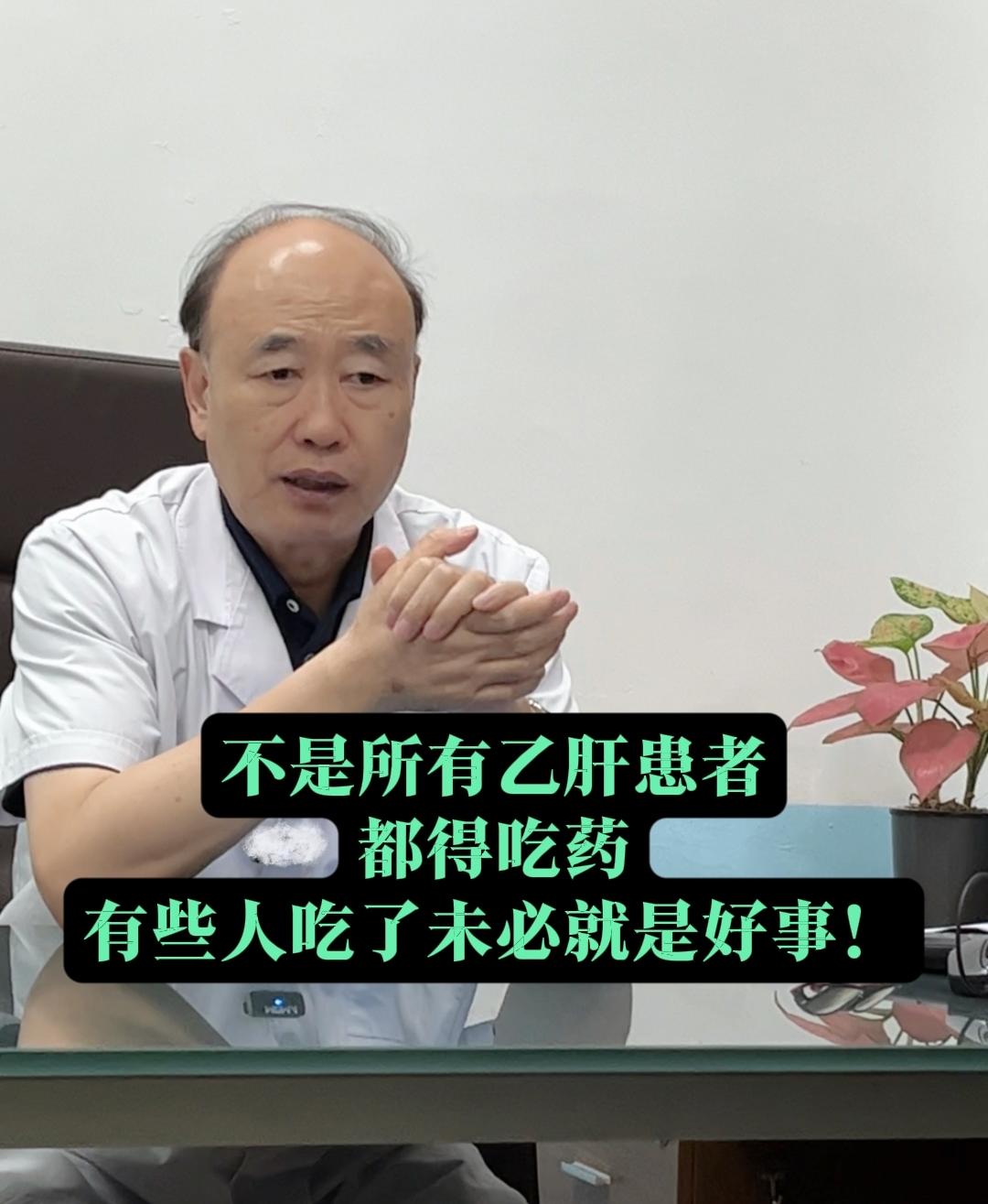 各位乙肝病友，我从医40多年，见过太多人一查出乙肝就慌了，不管三七二十...