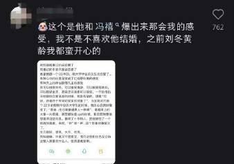 许嵩粉丝脱粉原因：和女方年龄差距太大了。有一种偶像也是凡人的失落感。