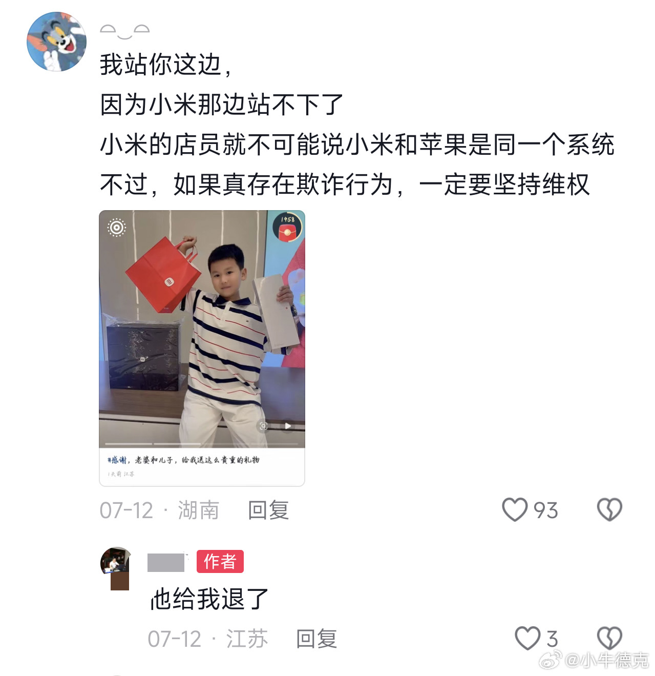 神人在小米门店买了一部小米手机，因为小米手机不是苹果系统，要求小米给他退货。最神