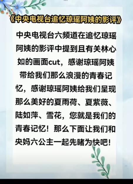 林心如和孙俪到底谁的国民度更高，林心如目前100多部影视剧，80多部主演，11部
