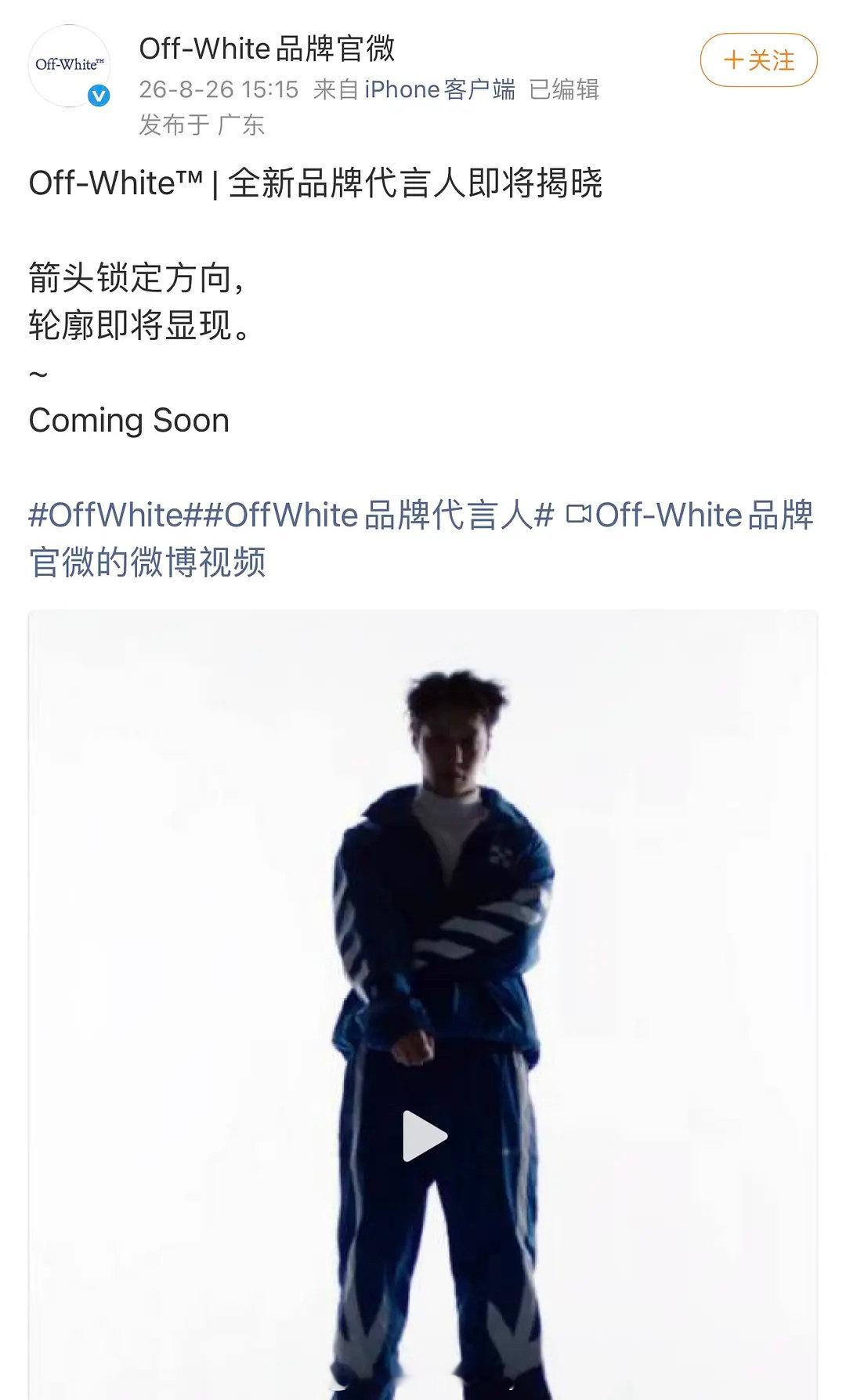 OFF-WHITE即将官宣首位代言人张艺兴🐮​