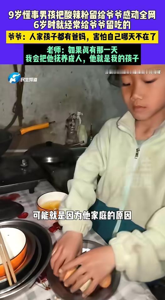 9岁男孩每天偷偷把肉打包带回去，老师发现后问他为什么不吃?没想到孩子说:"爸爸去