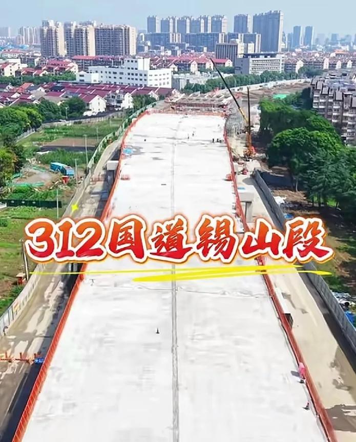 无锡312锡山段的进度来了！有的地方高架桥已经铺好了，有的地方才刚立了个柱子，
