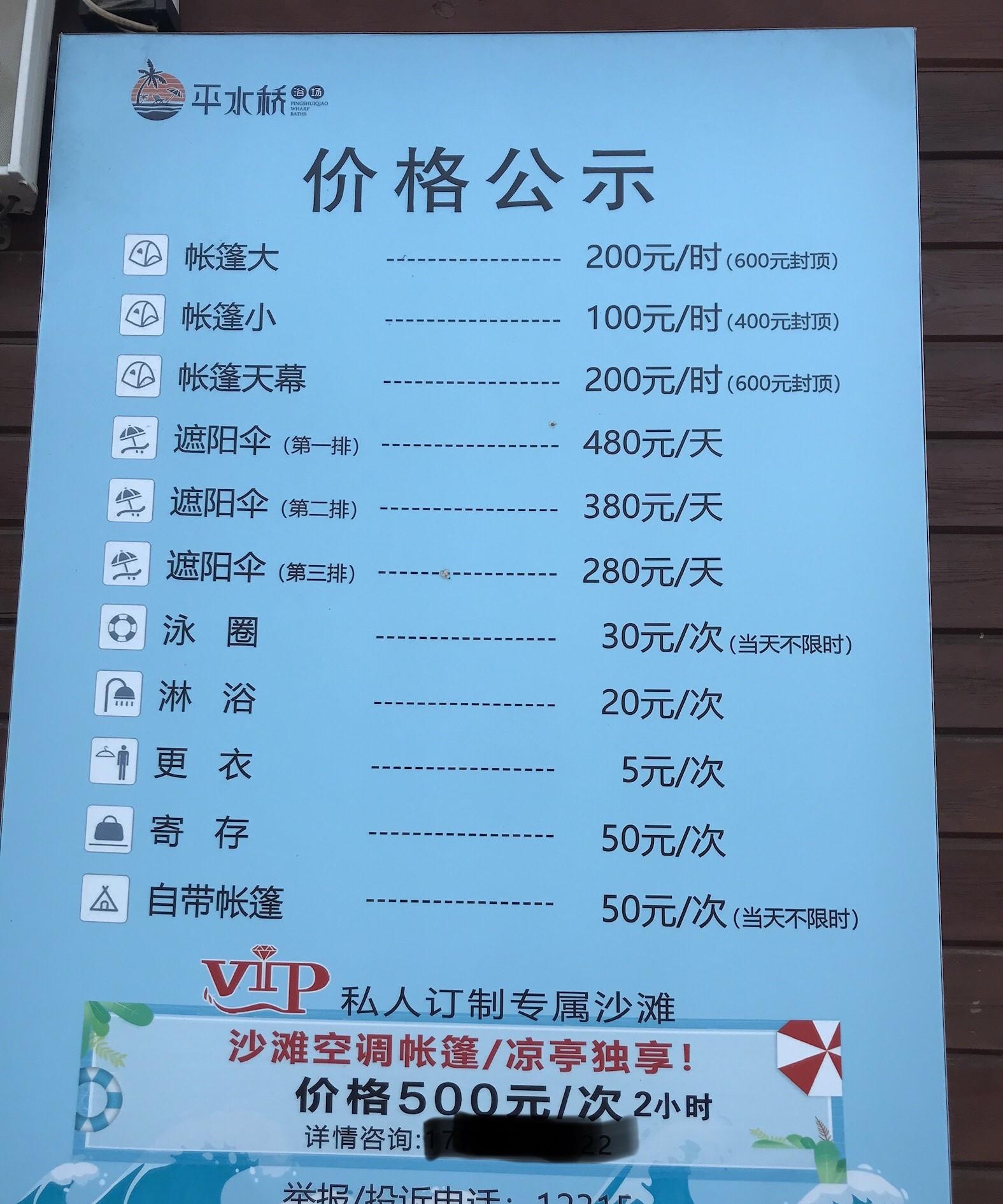 这么近，那么黑，周末去哪里？